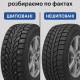 Шиповані чи нешиповані шини: розбираємо по фактах